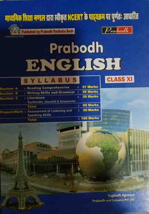 Prabodh English bharti for class 11 CG Board 2026 Exam [Hindi Medium]